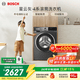博世（BOSCH）【除菌除螨】10KG變頻滾筒洗衣機(jī) 全自動(dòng)家用大容量 專業(yè)羊毛洗護(hù) 三合一降噪夜間洗 沖鋒衣洗 【星云灰】WGA252Z10W 滾筒單洗