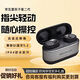 帝瓦雷DEVIALET GEMINI II 帝瓦雷雙子星二代 真無線降噪耳機 藍牙耳機 啞光黑