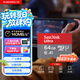 閃迪（SanDisk）64GB TF（MicroSD）內存卡 A1 U1 C10 至尊高速移動版存儲卡 讀速140MB/s 手機平板游戲機內存卡