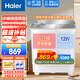 海爾（Haier）半自動(dòng)洗衣機(jī)雙缸雙桶12公斤一級(jí)能效雙電機(jī)大容量農(nóng)村家用洗脫甩分離以舊換新國(guó)家補(bǔ)貼老式洗衣機(jī) 12公斤|小神泡凈洗 雙缸 一級(jí)能效+玻璃蓋+移動(dòng)腳輪