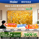 海爾（Haier）麥浪電視超高清Mini LED全面屏超高清240Hz高刷游戲家用一級能效液晶護眼語音電視機H7D系列 75英寸 4+64G MINILED屏