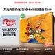 長虹歐寶麗電視 100Z60H 100英寸黑晶屏Mini LED 288Hz高刷電視 以舊換新國家補貼15％