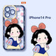 名界 公主適用于蘋果16promax手機(jī)殼iphone16pro保護(hù)套女款卡通潮硅膠全包鏡頭防摔 蘋果14 Pro -透明殼-嘟嘴白雪公主
