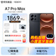 OPPO【補貼立減15%】OPPO A7 Pro Max手機新品 10000mAh萬級大電池智能防水防摔拍照oppo手機a7promax 遠山黑 12GB+256GB 官方標配【免息+禮贈】