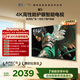TCL雷鳥電視 65雀5 65英寸 高階VA屏 144Hz高刷 低藍光護眼 32G大內存  平板電視機65F56A