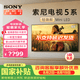 索尼（SONY）【京倉直發】高端款5系K-65XR50 65英寸MiniLedXR芯片X90L升級款高刷120HZ超薄大屏智能游戲電視機 65英寸 XR50