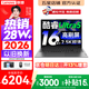 聯想小新Pro16/小新16 2026年補貼15%輕薄筆記本電腦GT可選 AI元啟高性能 學生手提辦公本 標壓酷睿 【熱銷爆款】酷睿Ultra5 16G 1TB 高刷屏｜Pro16 國補 16英寸大屏