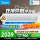 美的空調(diào) 酷省電二代PRO 大1.5匹一級能效變頻 外機雙排純銅管2026款空調(diào)掛機國家補貼KFR-35GW/KS2P