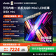 Vidda發(fā)現(xiàn)X Mini 海信電視100英寸288Hz柔光防眩屏 QD-Mini LED 游戲液晶世界杯電視機(jī)100VX3Q