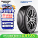 普利司通汽車輪胎255/50R20 109V XL TURANZA 6 靜音綿 配套奇瑞智界R7 