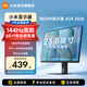 小米REDMI 23.8英寸顯示器 144Hz IPS技術 專業級色準 低藍光 電腦辦公顯示器顯示屏 REDMI顯示器 A24 2026款