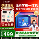 狀元郎A6pro學習機/11寸超大屏/2026新款平板電腦小學初中高中通用課程同步學練機英語點讀閱讀機雙系統 11英寸大屏A6pro頂配版8+8+256G大禮包
