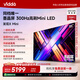 Vidda發(fā)現(xiàn)X Mini 海信電視85英寸 300Hz墨晶屏 Mini LED 2026以舊換新補貼平板電視85VX3S