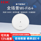 華三3000M千兆雙頻吸頂式無線AP套裝 大戶型Magic全屋WiFi6商用全覆蓋企業級家用辦公組網POE供電路由 【1500M】單個無線吸頂AP帶機40 企業辦公商場廠房全屋wifi別墅覆蓋組網