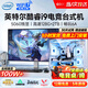 GPAM128G內存酷睿i9電競臺式機電腦5060電競主機吃雞獨顯辦公組裝臺式機大額補貼家用游戲水冷電腦整機 主機+27英寸全套【高清ips電競屏+電競鍵鼠】 D：i9級54芯/8G電競獨顯/1.5T