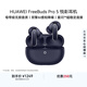 華為FreeBuds pro 5悅彰耳機 無線藍(lán)牙降噪耳機 母帶級音質(zhì) 雙擎極致降噪 耳邊AI智能體 穹宇藍(lán)