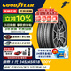 固特異（Goodyear）汽車輪胎 245/45R18 100Y EGP 御乘二代 原配寶馬i3 BEV