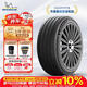 米其林（MICHELIN）汽車輪胎 245/45R19 102W 浩悅五代 Primacy 5 適配奧迪A6/A7/BYD