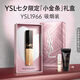 YSL圣羅蘭小金條口紅1966啞光持久唇膏化妝品七夕情人節(jié)禮物生日女友
