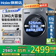 海爾（Haier）【26年新品13公斤智能投放58E】小紅花大容量變頻滾筒洗衣機全自動精華洗AI八維穩擎藍盾離子除菌 滾筒單洗 13kg  | 精華洗+清新防皺+1.2洗凈比 全國聯保/免費上門安裝