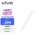 vivo pencil 2s觸控筆
