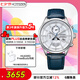 西鐵城（CITIZEN）手表男日韓表空中之鷹系列光動(dòng)能電波鋼帶七夕節(jié)禮物BY1030-09A