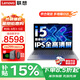 聯想小新Pro16/小新16c 2026年補貼15％ 可選高能輕薄Ultra5筆記本電腦 大學生可選揚天V辦公手提本 爆款酷睿i5-13420H 32G 1TB高速固態 小新16c 滿血性能顯卡 IP