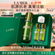 海藍之謎（LA MER）精萃水150ml精粹水精華液護膚品化妝品禮盒七夕情人節生日禮物女