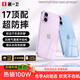 第一衛DIVI【爆款TOP|相機鍵全包】適用iphone17手機殼蘋果17保護套氣囊防摔晶透抗黃耐磨簡約全透明保護殼