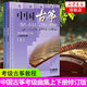 中國古箏考級曲集(最新修訂版)(上下) 上海箏會編 上海音樂出版社 考級古箏教程 古箏教材曲譜書籍