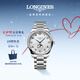 浪琴（LONGINES）瑞士手表 名匠系列月相腕表 男士鋼帶機械表七夕禮物L29194786