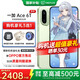 一加【國家補貼】一加 Ace 6T 手機第五代驍龍8性能旗艦 學生游戲165hz超高刷電競屏 一加ace6t手機 掠影綠 12+256 官方標配