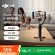 大疆DJI Osmo Mobile 8 手機穩定器手持云臺OM8 360度跟拍防抖自拍桿折疊便攜直播vlog神器