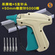 打商標(biāo)訂襪子標(biāo)簽槍打衣服吊牌的機器標(biāo)簽搶吊牌槍針打標(biāo)槍搶針釘Z1 s吊牌槍+5支針頭+50mm膠針5000