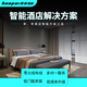 酒店智能客控系統(tǒng)智慧酒店系統(tǒng)酒店智能客房控制系統(tǒng)免布線改造