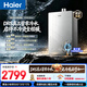 海爾（Haier）【咨詢客服領(lǐng)補貼】16升燃?xì)鉄崴魈烊粴釮10系列 7A一級恒溫?zé)o冷感2.0 一級靜音 TSI雙增壓大水量 16L 三管零冷水/雙增壓大水量H10Ultra