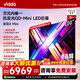 Vidda發現X Mini 100英寸海信電視 288Hz柔光防眩屏 QD-Mini LED 游戲液晶世界杯電視機國家補貼100VX3Q 100英寸 【咨詢到手價6969+小家電+免費安裝】