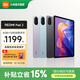 小米REDMI Pad 2平板電腦 11英寸2.5K超清護眼屏 澎湃OS2平板電腦 安卓智能學習辦公新款 紫色 6GB 128G 標準版