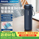 飛利浦（PHILIPS）燒水杯保溫杯加熱水杯壺迷你便攜式旅行出差恒溫杯男女士七夕禮物