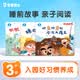 寶寶巴士繪本3-4歲睡前故事合集早教益智啟蒙點讀圖書寶寶睡前哄睡親子閱讀共讀立體互動趣味漫畫書籍幼兒啟蒙繪本早教兒童有聲發聲書幼兒園推薦讀物動漫/卡通男孩女孩生日禮物玩具送禮支持jojo赳赳點讀筆使用