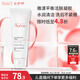雅漾（Avene）溫和潔膚凝膠125ML 洗面奶潔面深層敏肌清潔卸妝男女護膚禮物