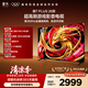 FFALCON雷鳥電視鵬7 Plus26款 75英寸 全通道360Hz HDMI2.1 超高刷游戲影音 高階VA屏平板電視75S78A Plus