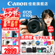 佳能（Canon）七夕禮物 r100微單相機 4K數碼高清旅游vlog視頻 R100學生入門級微單 R100 18-45 STM套機【爆款熱銷】 套餐一【含128G卡 攝影包 電池 vlog套裝】