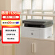 惠普（HP）1136w 黑白激光無線打印機(jī) 多功能家用辦公打印機(jī) 復(fù)印掃描無線連接（116w提速版）