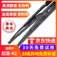 科譽(yù)適用悅達(dá)起亞K2雨刮器膠條原裝11-19款有骨原廠起亞K2雨刷器片 起亞K2【11-19款】24+16