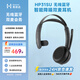 耳目達(dá)（Hamedal）HP31無線藍(lán)牙通話降噪話務(wù)會(huì)議耳機(jī)頭戴式商務(wù)辦公電話開會(huì)專用耳麥充電艙長續(xù)航電腦耳機(jī)帶麥克風(fēng) HP31SU丨單耳藍(lán)牙適配器丨AI降噪丨會(huì)議話務(wù)