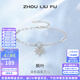 周六福（ZLF） S925銀飾手鏈女楓葉ins冷淡風輕奢氣質高級手飾送女友七夕禮物 手鏈鏈長16+3cm