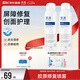 芙清醫用Ⅲ型膠原蛋白液體敷料150ml*2 噴霧創面護理皮炎濕疹修復