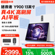 聯想拯救者Y900 11.1/13英寸AI平板電腦 4K 144Hz高刷屏 學習辦公繪畫平板 長續航便攜大屏平板 13英寸 12G+256G 冰魄白｜送鍵盤鼠標 官方標配【送大禮包】