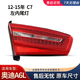 德智匯適用奧迪A6L后尾燈09-11款A6L12-18款奧迪a6l剎車燈轉向燈總成 奧迪A6L/2012-2015款德智匯品牌左內尾燈